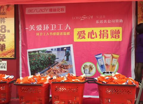 棟方給環(huán)衛(wèi)工人送愛心護手霜公益行動