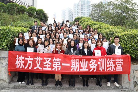 培訓賦能 共同成長 | 棟方艾圣第一期業(yè)務訓練營圓滿結營