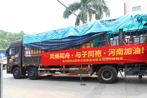 風(fēng)雨同舟，與子同袍，河南加油！